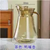 Jarra de Agua Fría de Acrílico para PC para Uso Doméstico, Jarra de Plástico Resistente a Altas Temperaturas para Restaurantes y Bares, Jarra de Agua Fría de Gran Capacidad, Jarra para Jugos