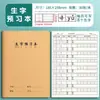 Cuaderno de ejercicios de piel de vaca Sijin de 16 quilates, venta al por mayor, cuaderno de matemáticas chino, libro de pinyin, libro de texto de campo