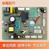 Aplicável à Placa de Computador de Geladeira Jinghong, Acessórios da Placa-mãe, Placa de Controle, Placa de Circuito, Circuito de Alimentação, Placa de Controle Principal, Classe A