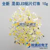 Paquete de 500 g 1 jin de Surtido de Resistencias Capacitores Diodos Emisores de Luz Transistores Luces LED Componentes Electrónicos Dispositivos Paquete de Surtido Mixto