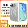 Funda protectora transparente con soporte giratorio magnético para Apple iPhone Duo, aplicable en todo el mundo (Amazon Case).