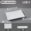 Plato de melamina Xiangyuan, plato rectangular comercial, plato para restaurante, plato para estofado, plato de plástico de imitación de porcelana.