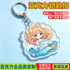 Chaveiro de Acrílico de Personagem de Desenho Animado Pingente de Mercadoria de Anime Personalizado Presentes Criativos Culturais Impressão Dupla Face Feito Sob Medida a Partir de Imagem