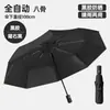 Guarda-chuva Totalmente Automático, Abertura e Fechamento com Um Toque, Guarda-chuva Dobrável Automático, Guarda-chuva com Impressão de Logo, Guarda-chuva para Presente Corporativo