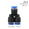 Conector Rápido de Manguera de Aire PU Recto de Paso Plástico PE Conector de Tres Vías PG Reductor Bomba de Aire Neumática Accesorios Enchufe Rápido de Alta Presión