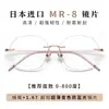 Óculos de Grau Sem Aro Ultra Leves de Titânio Puro para Mulheres, Podem Ser Equipados com Lentes de Grau, Armação Multilateral de Fio Dourado, Sem Aro, Sensação de Alto Padrão