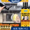La Pasta Reparadora de Rayones en Vidrio Multifuncional KineShineX es conveniente y adecuada para reparar rayones en el cristal del coche.