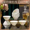 Jingdezhen Cerámica Colorida Linglong Bajo Esmalte Saludable Juego de Vajilla Regalo Wholesale Juego de Tazones y Platos Regalo para el Hogar