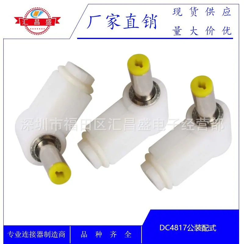 DC4817公白色弯帽管装配式A