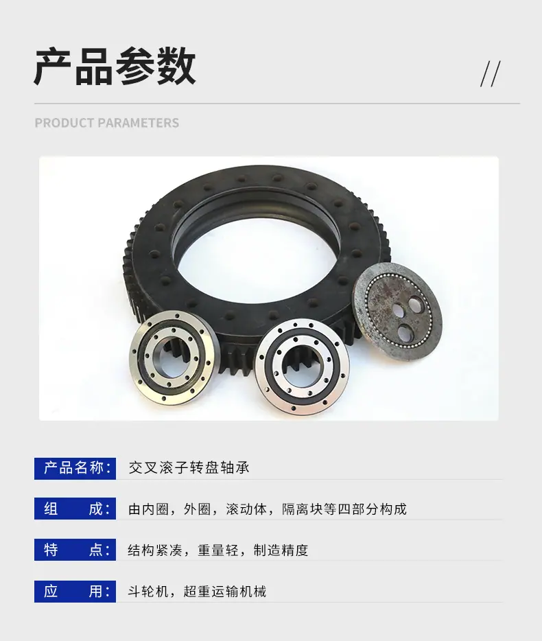 交叉滚子转盘轴承_05.jpg