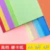 4 Aberto 200g Colorido 230g Cartão Rígido 4K Decoração Vermelha 8 Aberto Cenário de Fundo A3 Criação Ambiental DIY Cartão Feito à Mão A4