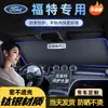 Painel de Proteção Solar para Carro, Proteção Solar, Isolamento Térmico, Cortina Bloqueadora de Luz, Cobertura para Para-brisa Dianteiro de Carro, Guarda-sol, Gadget de Estacionamento