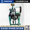 Máquina Semi-Automática para Hacer Cabezas de Cordones con Banda para la Cabeza, Banda Elástica y Película; Máquina Semiautomática para Fabricar y Envolver Cabezales de Cordones