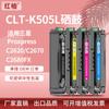 Para cartucho de tóner Samsung CLT-K505L cartucho de tóner para impresora Samsung C2620 C2670 C2680FX