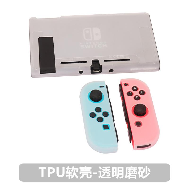 switch-TPU软壳-透明磨砂