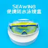 Gafas de Natación para Niños Marco Grande Impermeables Antivaho Alta Definición Lente Plana Gafas para Niños y Niñas No se Empañan Gafas de Natación para Bebés