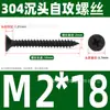 Tornillos Autorroscantes de Acero Inoxidable 304 Cabeza Avellanada Cruzada Gb846 Cabeza Plana Autorroscantes Ka Tornillos para Madera Extendido