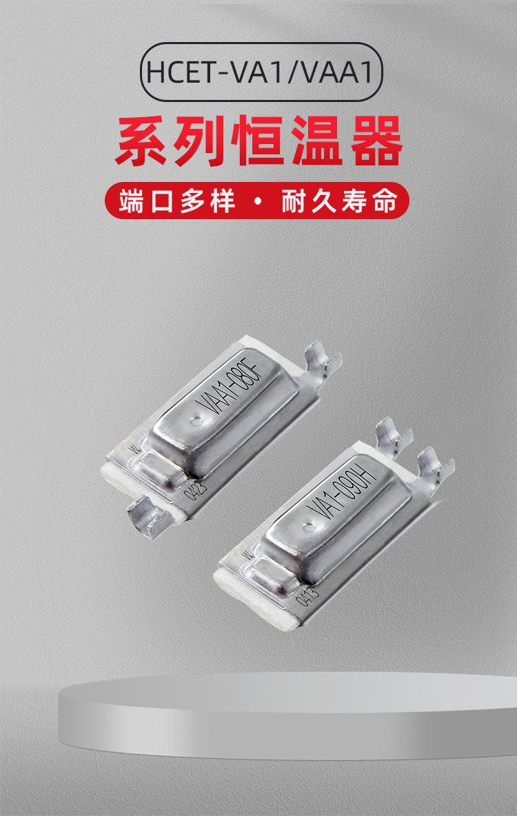 汽车坐垫恒温器