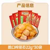 Raíz de Mostaza Encurtida Crujiente Wujiang 22g 20/30/50 bolsas, apetitosas bolsitas de encurtidos, guarnición portátil para comidas y arroz