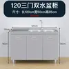 Gabinete de Cocina de Acero Inoxidable 304, Alacena de Cocina, Gabinete para Estufa, Lavabo Integrado, Gabinete Integrado, Gabinete de Cocina Integrado Simple Engrosado