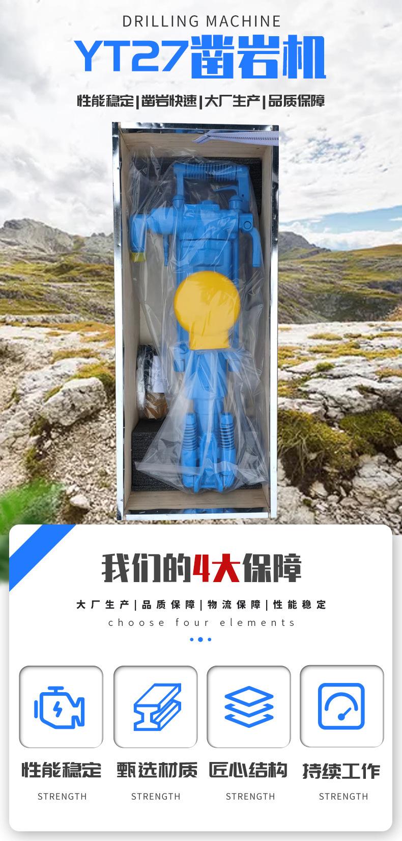 YT27气腿式凿岩机1.jpg
