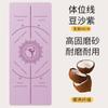 Tapete de Yoga antiderrapante resistente ao desgaste absorvente de choque em PU fosco e borracha natural para esportes, dança, fitness, tapete local para tiranos, atacado para casa