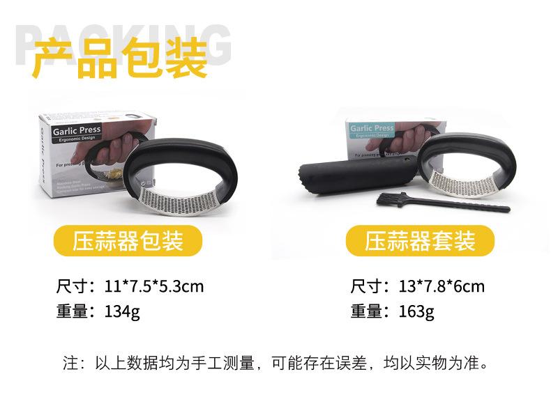 P压蒜器_05.jpg
