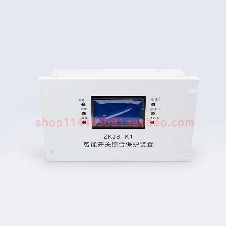 ZKJB-K1智能开关综合保护装置4