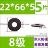 Grado 10.9 Acero al Carbono Alta Resistencia Arandela Plana Ennegrecida Arandela para Tornillo Grado 8.8 12.9 Arandela M8M12M20