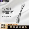 Cuchara para Crema de Ojos de Aleación de Zinc Cuchara Metálica para Sacar Crema de Ojos Herramientas para el Cuidado de la Piel Cuchara Metálica para Crema de Ojos Venta al por Mayor