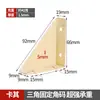 Soporte de ángulo de hierro reforzado de 90 grados de esquina de tres lados engrosado, soporte colgante para gabinete, soporte de esquina para cama, accesorios de refuerzo