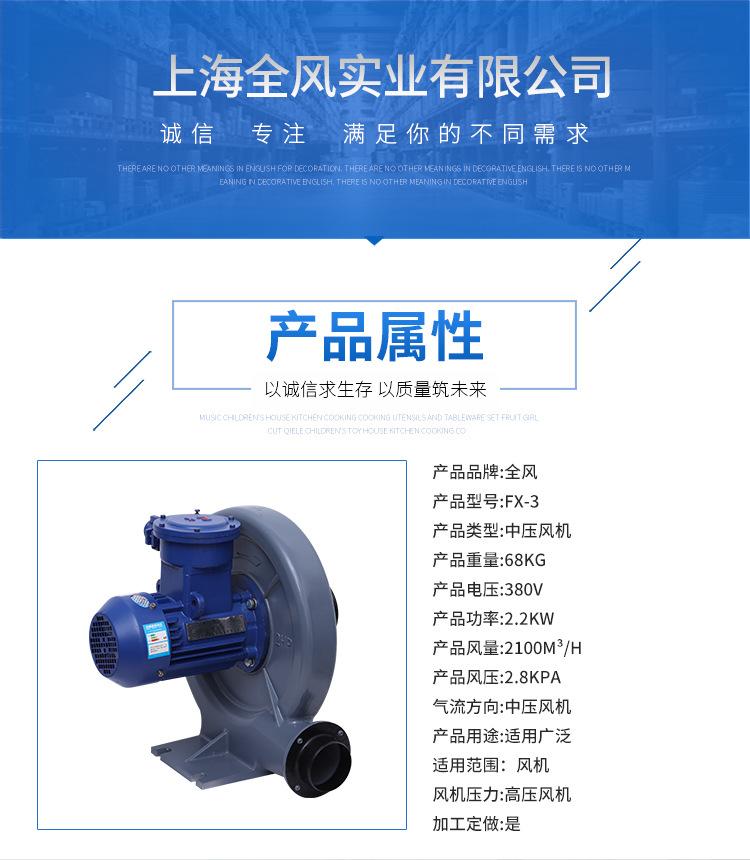 上海全风实业有限公司x详情_03
