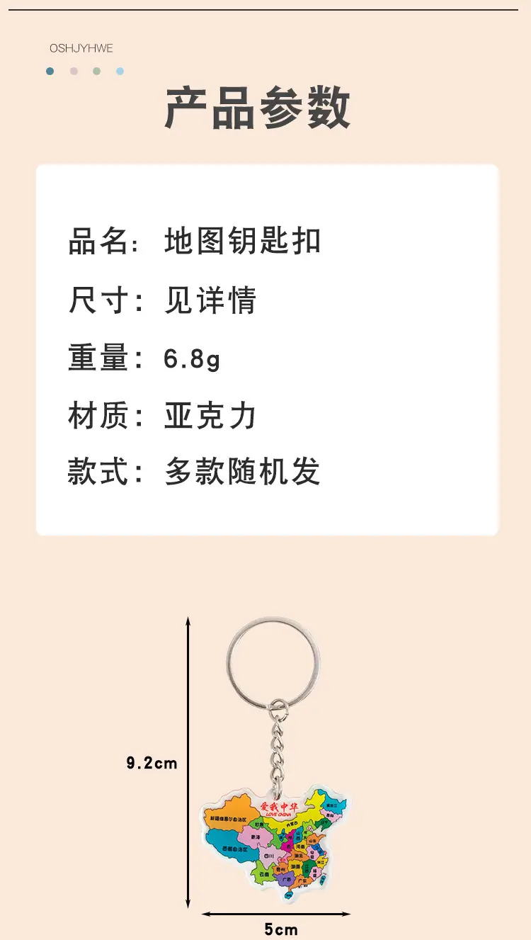 地图钥匙扣_02.jpg