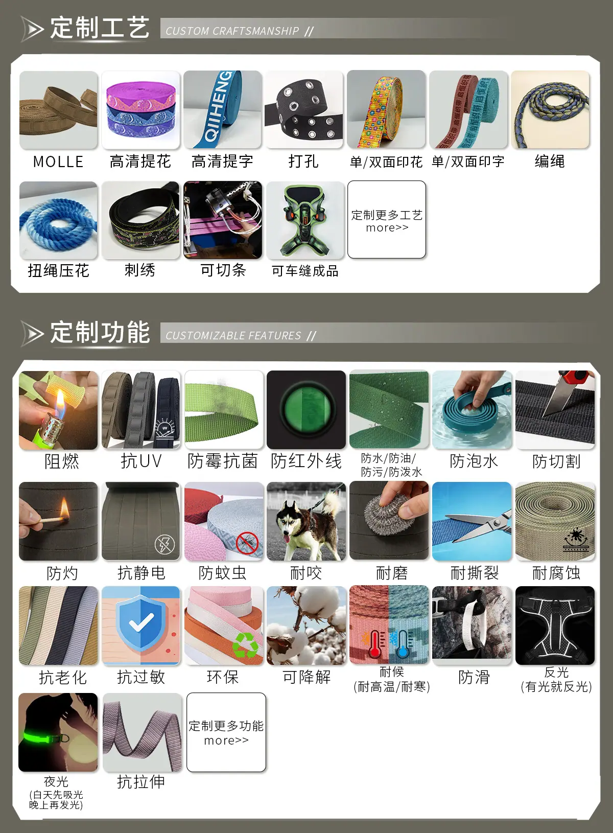 宽窄异型织带详情_07.jpg