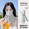Máscara de Proteção Solar Brocada Falsa para Mulheres no Verão, Respirável, Anti-UV, para Golfe ao Ar Livre, Ciclismo, Proteção do Pescoço, Véu de Sol
