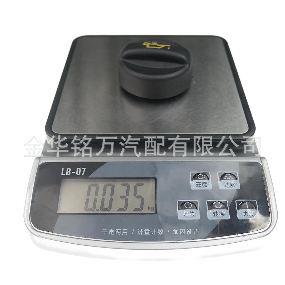 28、标志老款机油盖025856 (2).png