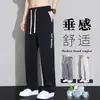 Pantalones Lavados Hombre Verano Moda Marca Sueltos Rectos Deportivos Niños Pantalones Casuales Secado Rápido 2024 Nuevo