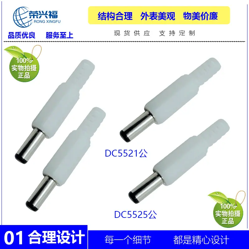 DC5521 5525长14mm白帽管公头B.jpg