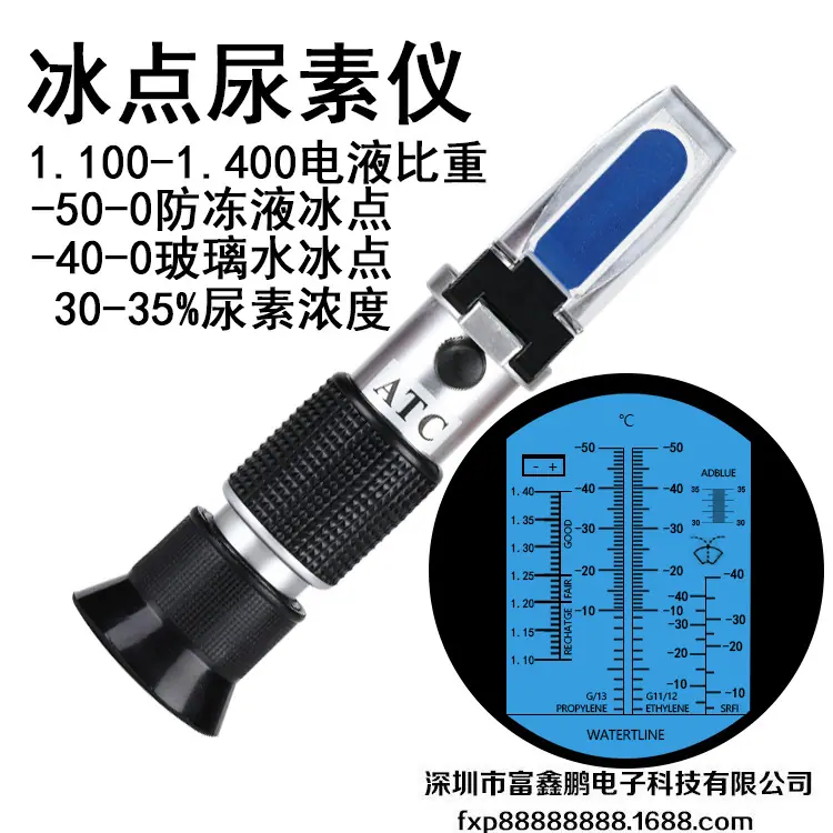 冰点尿素仪