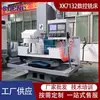 Fabricante original XK7132 fresadora CNC vertical micro fresadora CNC fresadora CNC universal 7132CNC