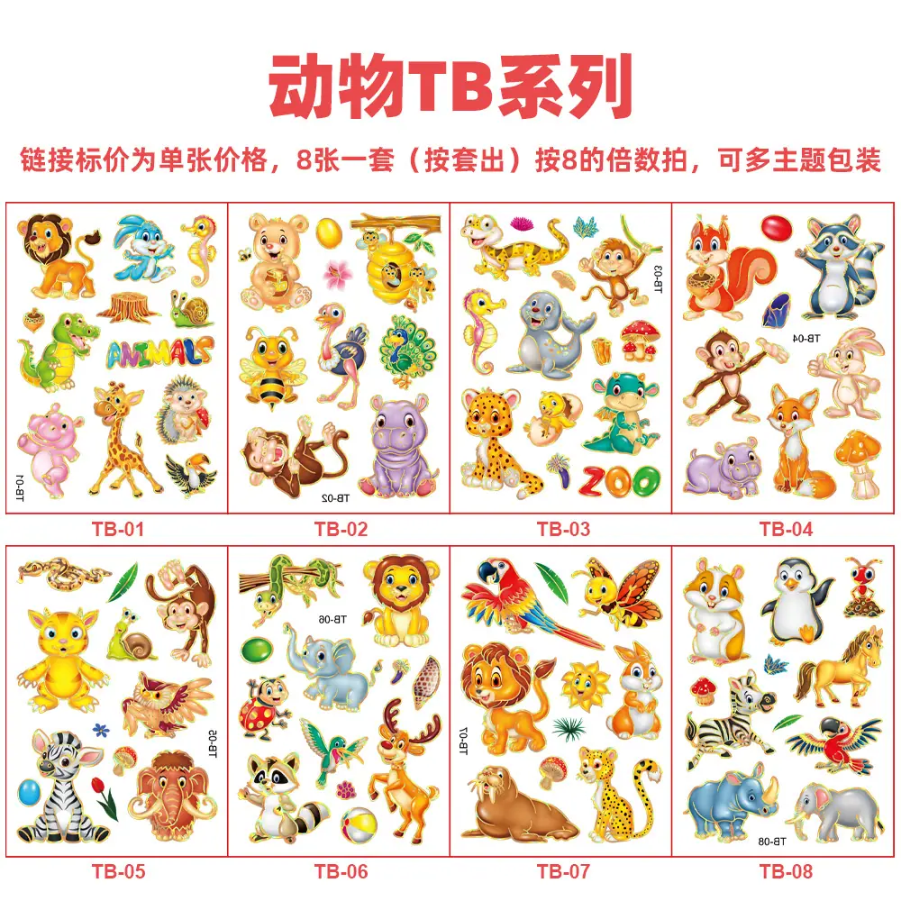 动物TB