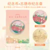 Venta al por mayor de Insignias Conmemorativas de Ciudades Chinas, Beijing, Suzhou, Nanjing, Shanghái Regalos Culturales y Creativos de Viaje, Monedas Conmemorativas, Hecho a Medida