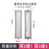 Série de Acessórios Bolsa de Filtro de Aplicação Universal Bolsa de Filtro para Máquina de Lavar Little Swan Automática Completa Malha Semiatomática