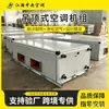 Ar Condicionado Central Resfriado a Água Aquecimento Unidade Fan Coil Vertical de Teto Jato Remoto Unidade de Tratamento de Ar Fresco Ar Condicionado Modular
