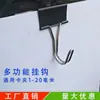 Gancho de clip de cola larga, gancho de clip para tablero de dibujo, clip de metal de acero inoxidable, gancho para escritorios, vehículos eléctricos y cajas de almacenamiento