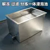Tanque de remojo de acero inoxidable integrado para descongelar, filtrar y clasificar, de acero inoxidable extraespesor 304, tanque de agua para cocina comercial que ahorra mano de obra