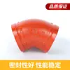 Accesorios para tubería de incendios codo acanalado de 45 grados codo de abrazadera rígida accesorios galvanizados 114/165/140/89/76/