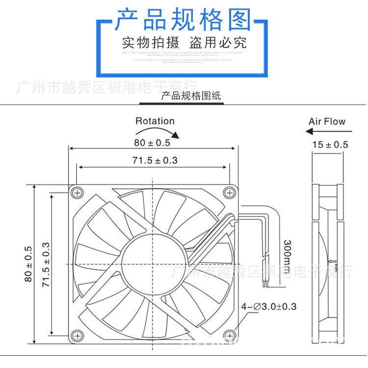 8015-直流-规格图.jpg