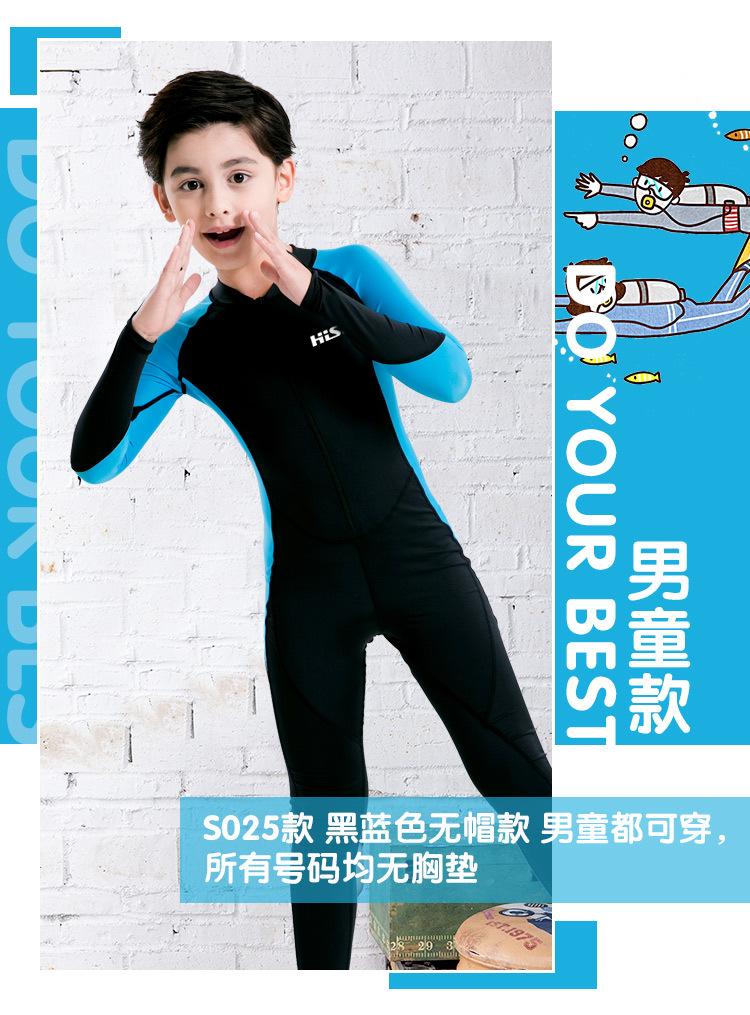 儿童无帽薄款潜水服_12