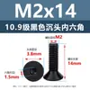 Tornillos de Cabeza Avellanada de Acero al Carbono de Alta Resistencia Grado 10.9, con Zócalo Hexagonal, Acabado de Óxido Negro, Tornillos de Máquina de Cabeza Cónica M2M3M4M12